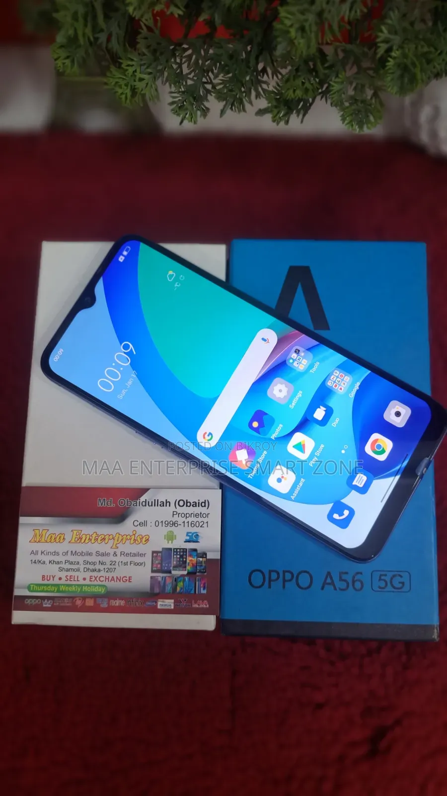 অপ্পো এ৫৬ ৫জি ২৫৬ জিবি পার্পল