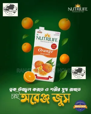 নিউট্রালাইফ অরেঞ্জ জুস (১০০% ফ্রেশ, অর্গানিক, পিওর) ভুটান। 🇧🇹 আমদানীকৃত।