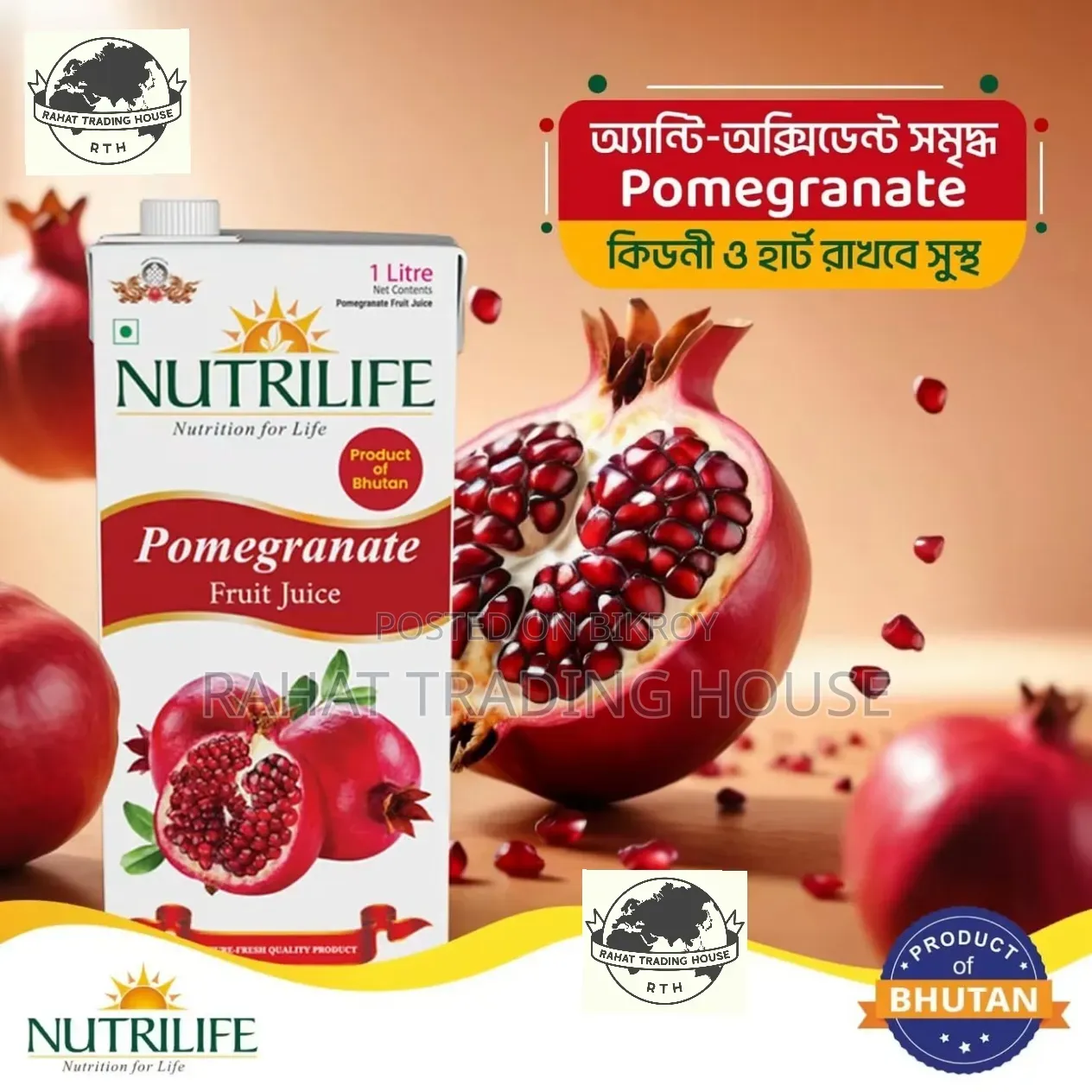 Nutrilife Pomegranate Juice (Bhutan Imported 🇧🇹) 100% Fresh & Organic