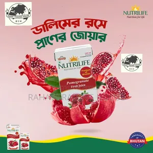 Nutrilife Pomegranate Juice (Bhutan Imported 🇧🇹) 100% Fresh & Organic