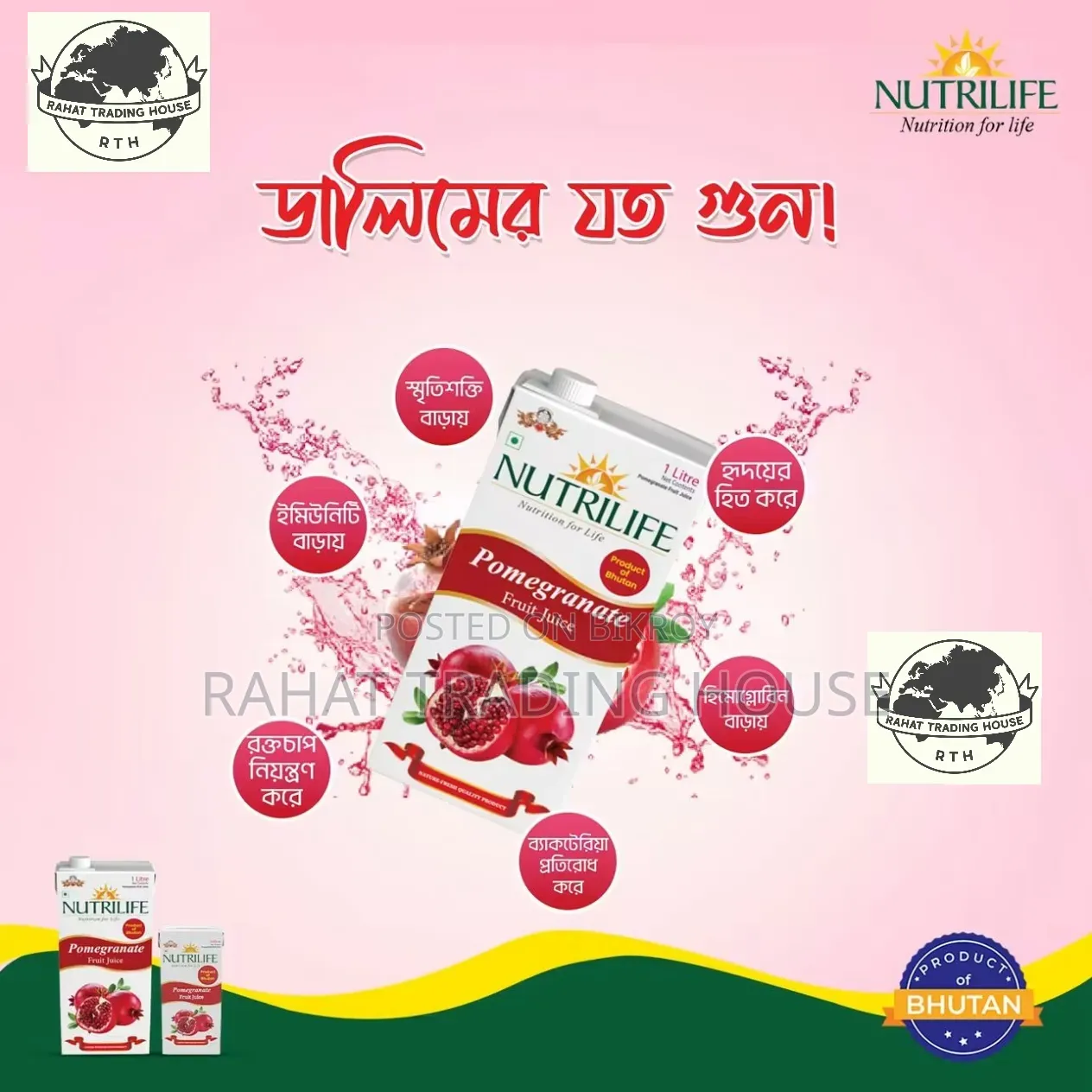 Nutrilife Pomegranate Juice (Bhutan Imported 🇧🇹) 100% Fresh & Organic