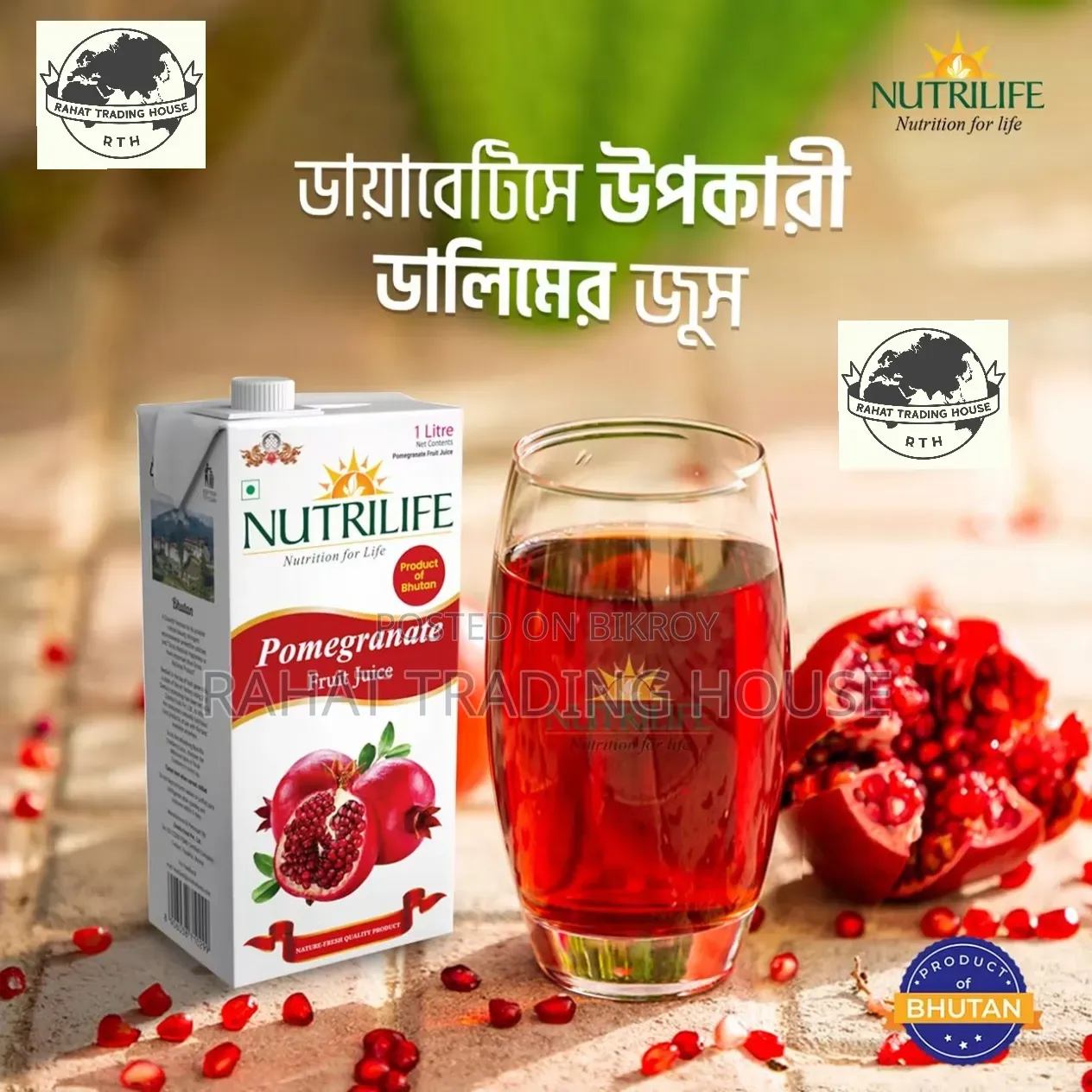 Nutrilife Pomegranate Juice (Bhutan Imported 🇧🇹) 100% Fresh & Organic