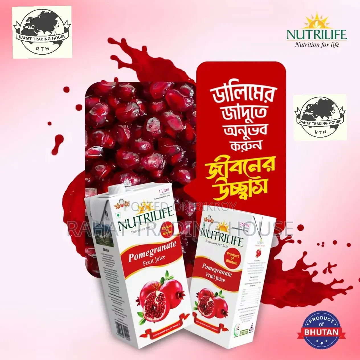 Nutrilife Pomegranate Juice (Bhutan Imported 🇧🇹) 100% Fresh & Organic