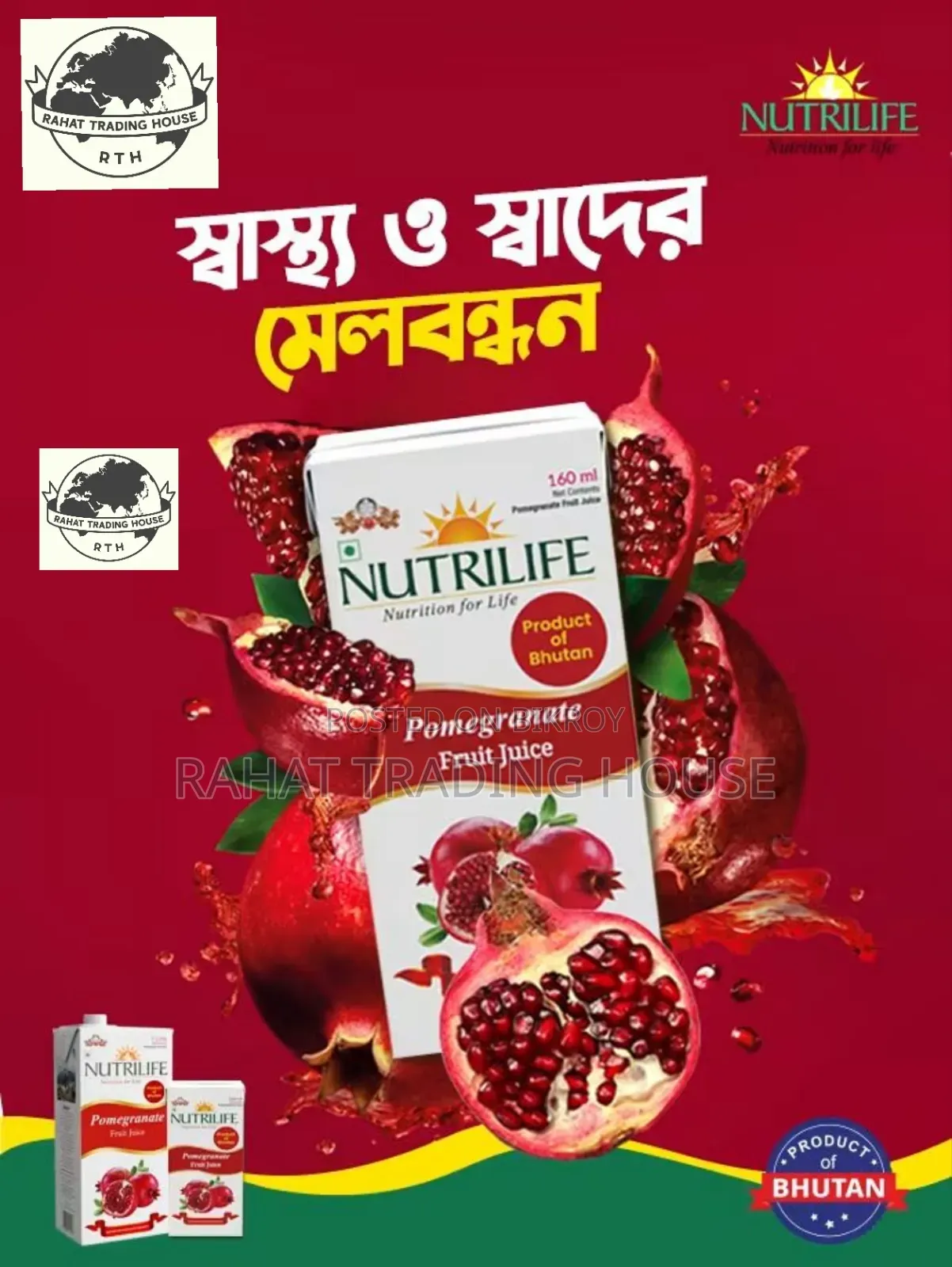 Nutrilife Pomegranate Juice (Bhutan Imported 🇧🇹) 100% Fresh & Organic