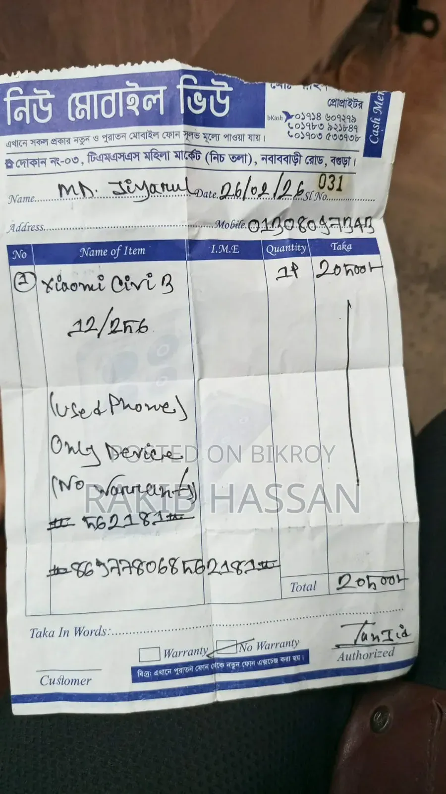 শাওমি সিভি ৩ ২৫৬ জিবি ব্লু