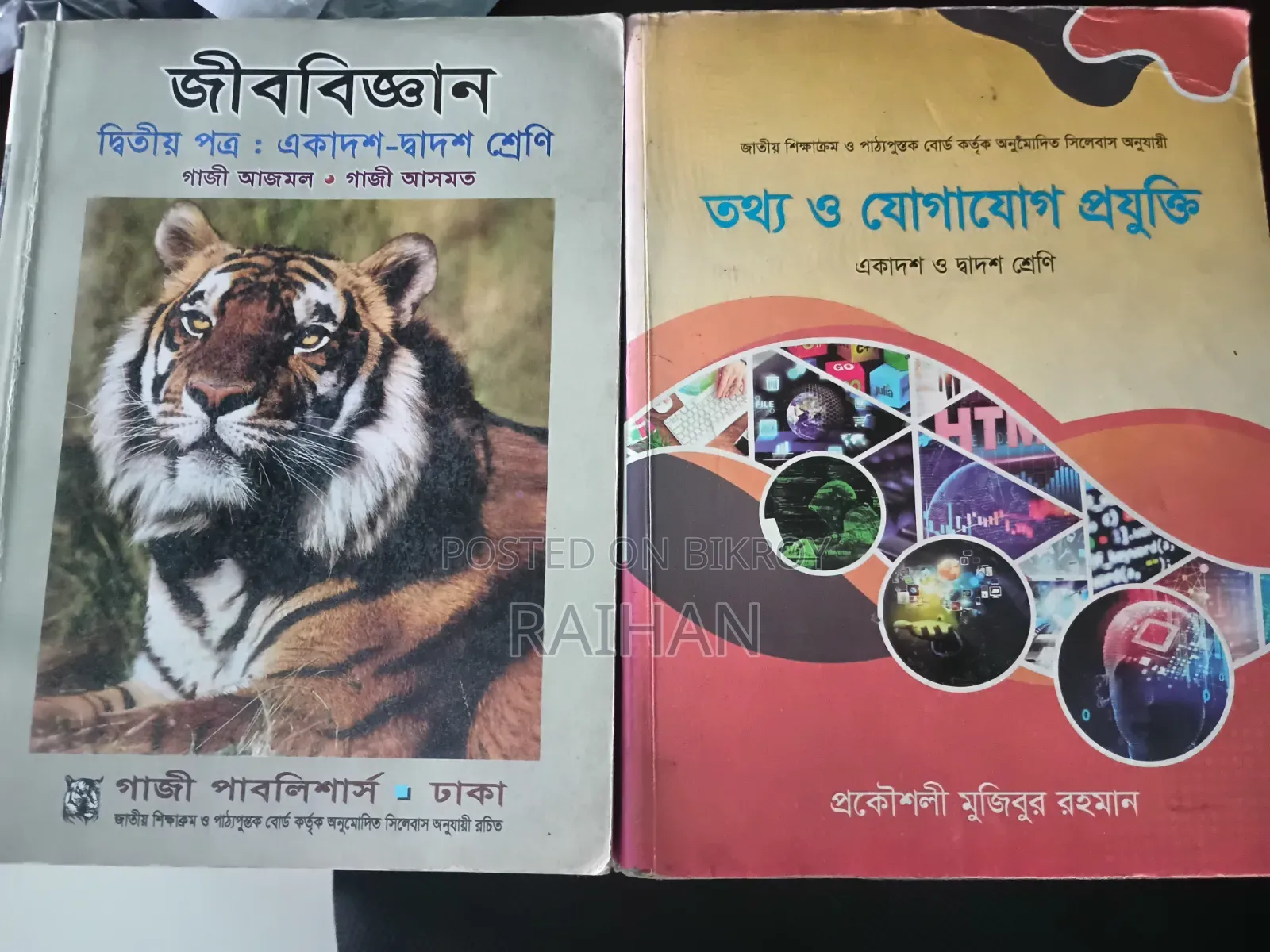হোম টিউটর প্রয়োজন!