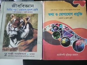 হোম টিউটর প্রয়োজন!