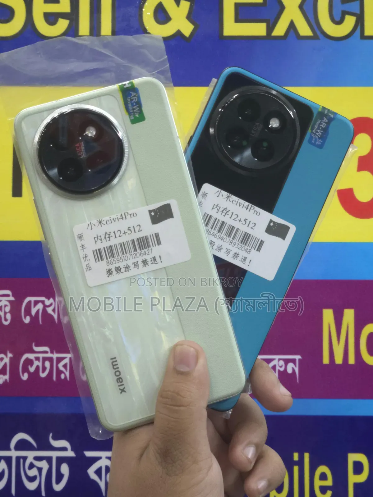 New Xiaomi Civi 4 Pro 512 GB Green