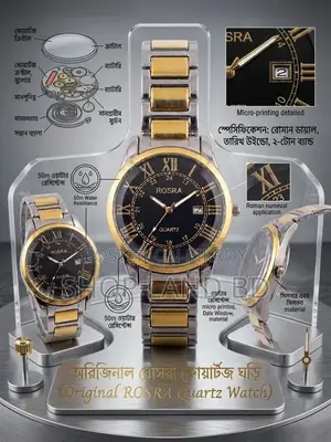 Watch/ রোসরা কোয়ার্টজ ঘড়ি - Original ROSRA Quartz Watch (Best Price)