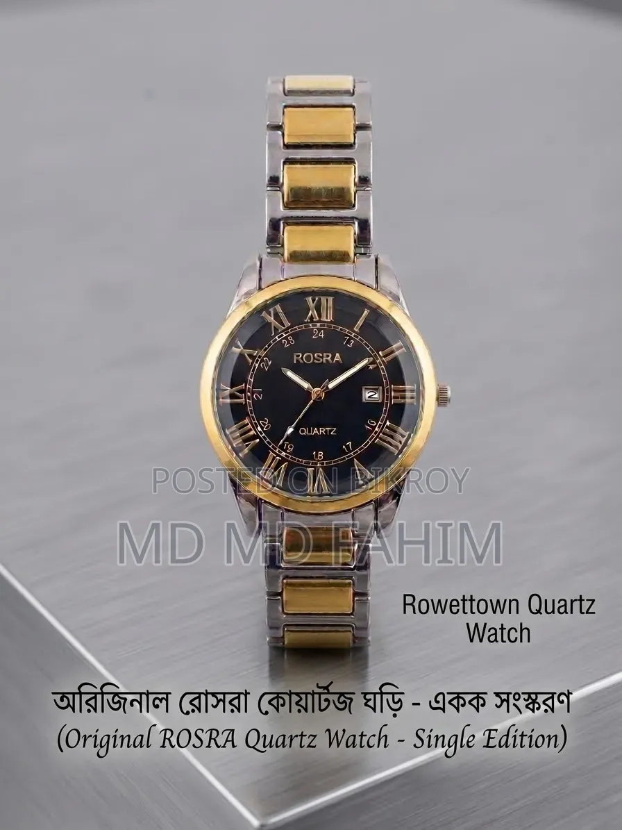 Watch/ রোসরা কোয়ার্টজ ঘড়ি - Original ROSRA Quartz Watch (Best Price)
