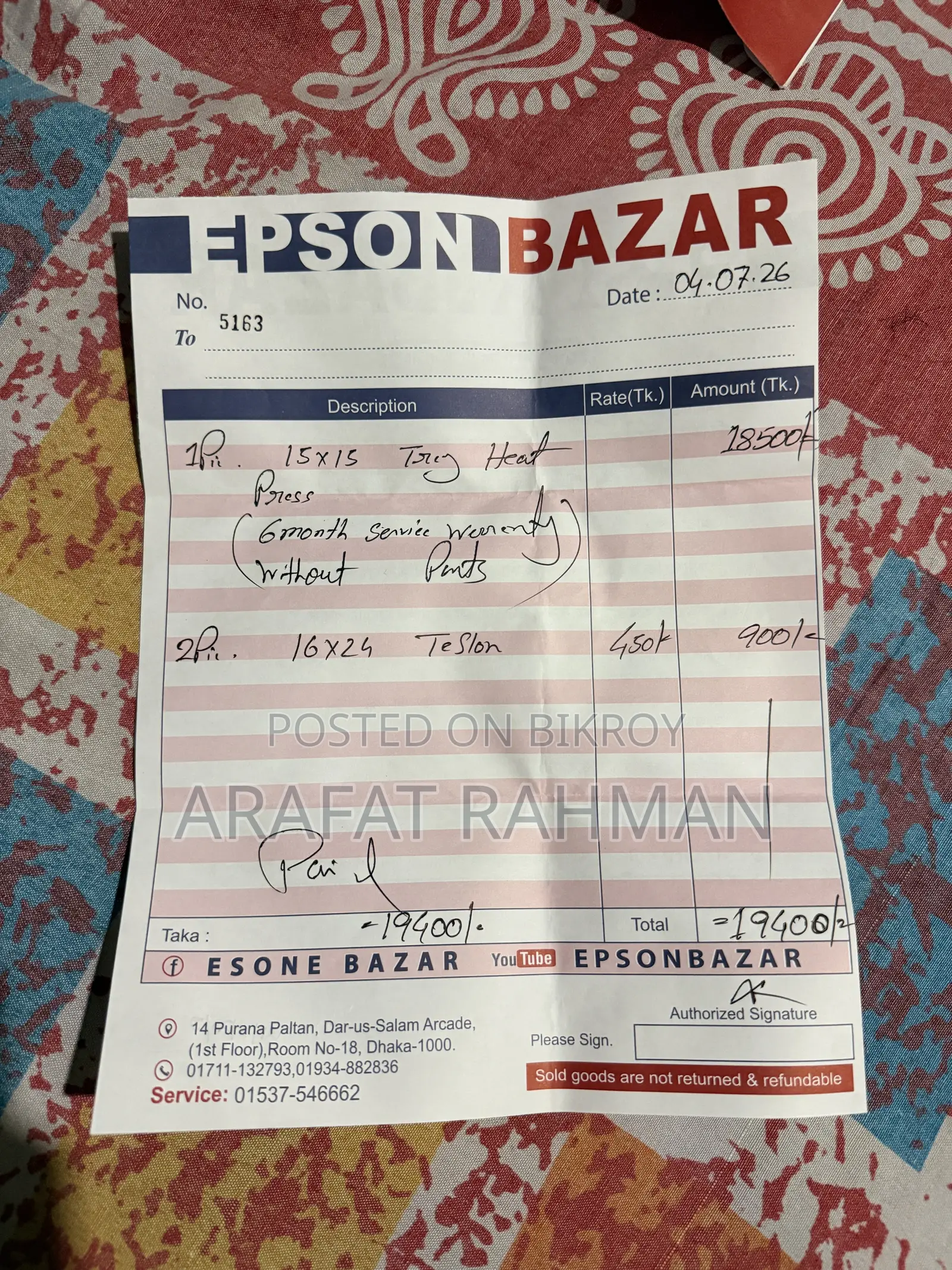 হিট প্রেস মেশিন ১৫x১৫ ইঞ্চি