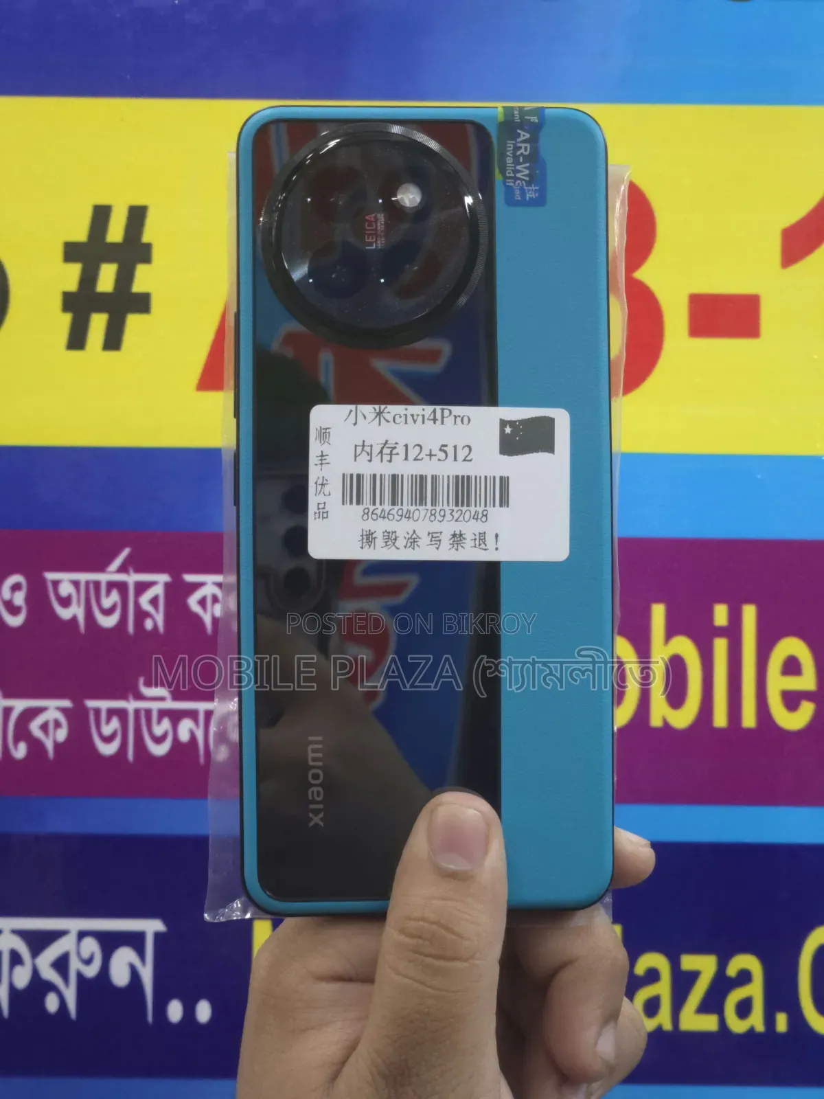 New Xiaomi Civi 4 Pro 512 GB Black