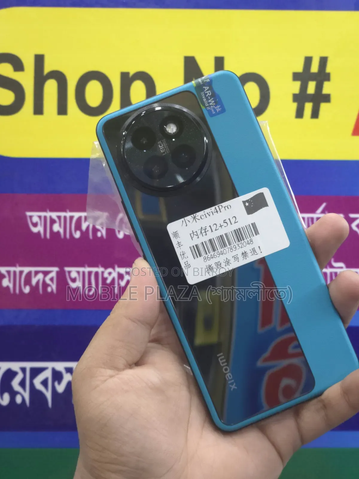 নিউ শাওমি সিভি ৪ প্রো ৫১২ জিবি ব্লু