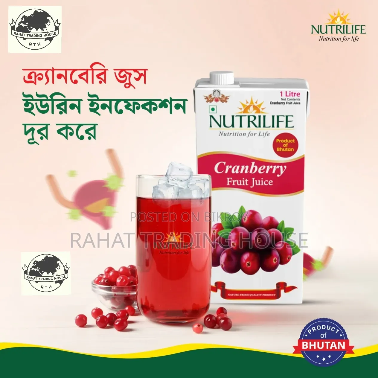 Cranberry Juice (Bhutan 🇧🇹) Fresh, Organic, Nutrilife Brand, (1 Litre)