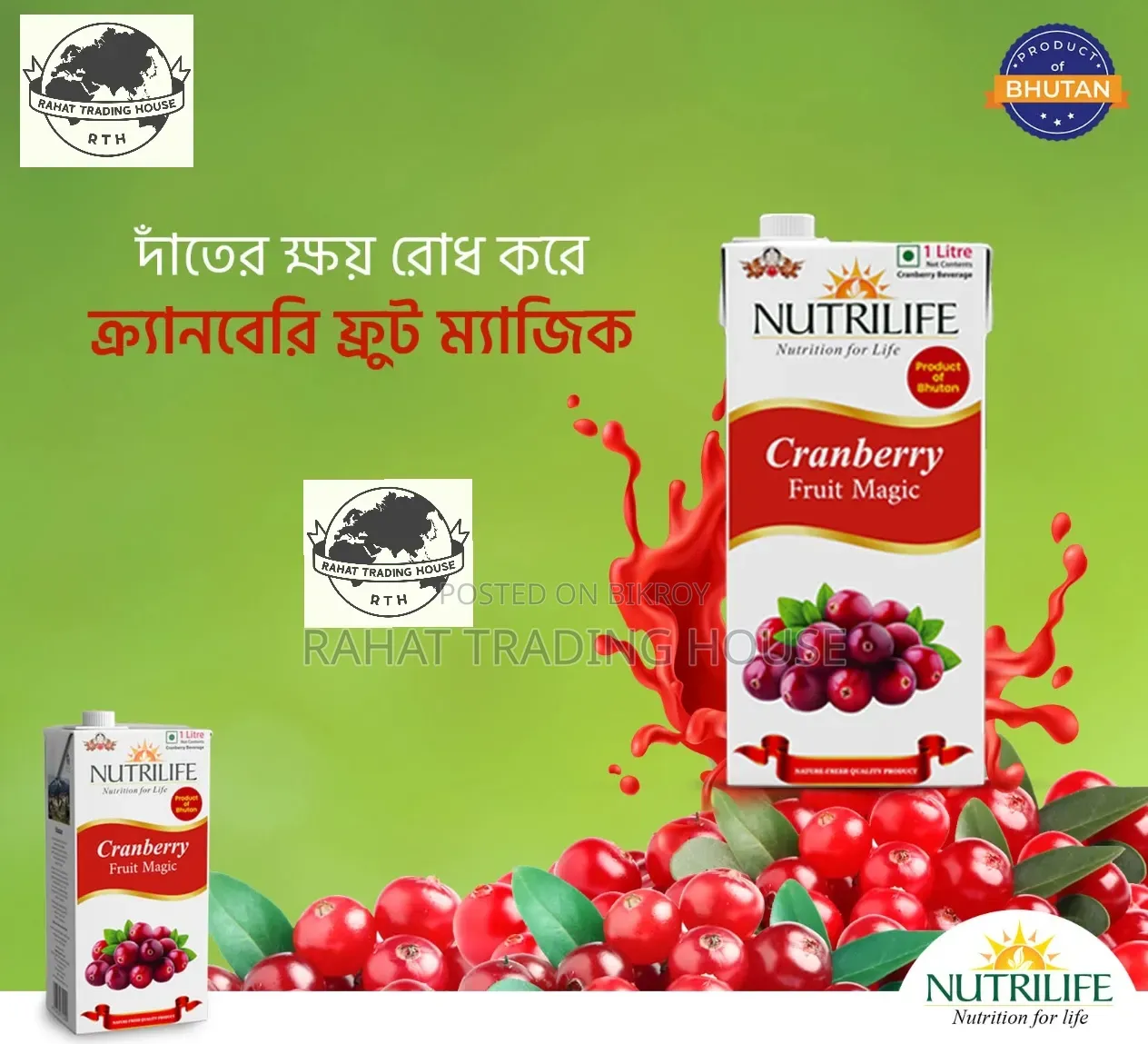 Cranberry Juice (Bhutan 🇧🇹) Fresh, Organic, Nutrilife Brand, (1 Litre)