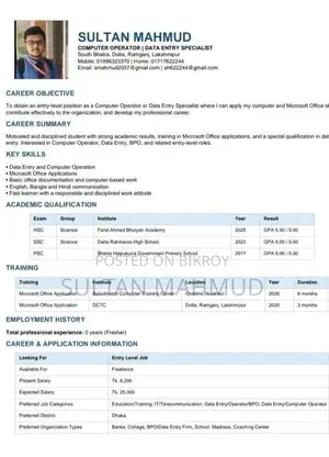 পার্ট টাইম জব/চাকরি Job Online