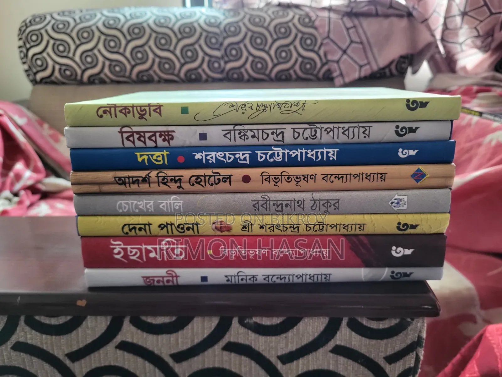 উপন্যাস বই