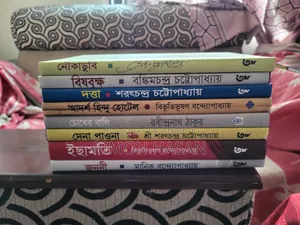 উপন্যাস বই