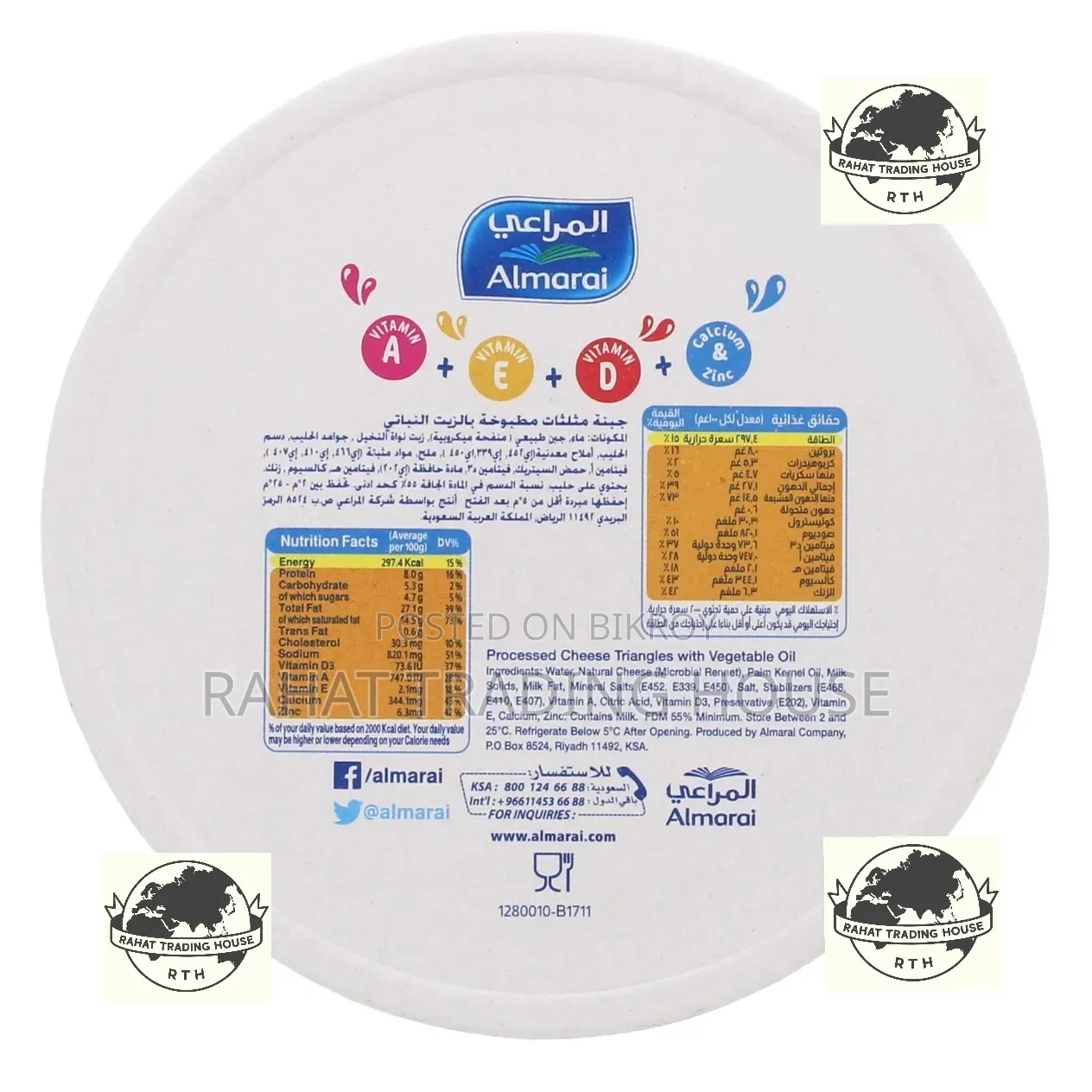 Almarai Triangle Cheese (8 Pieces 1 Box) Made in Saudi Arabia.🇸🇦🇸🇦