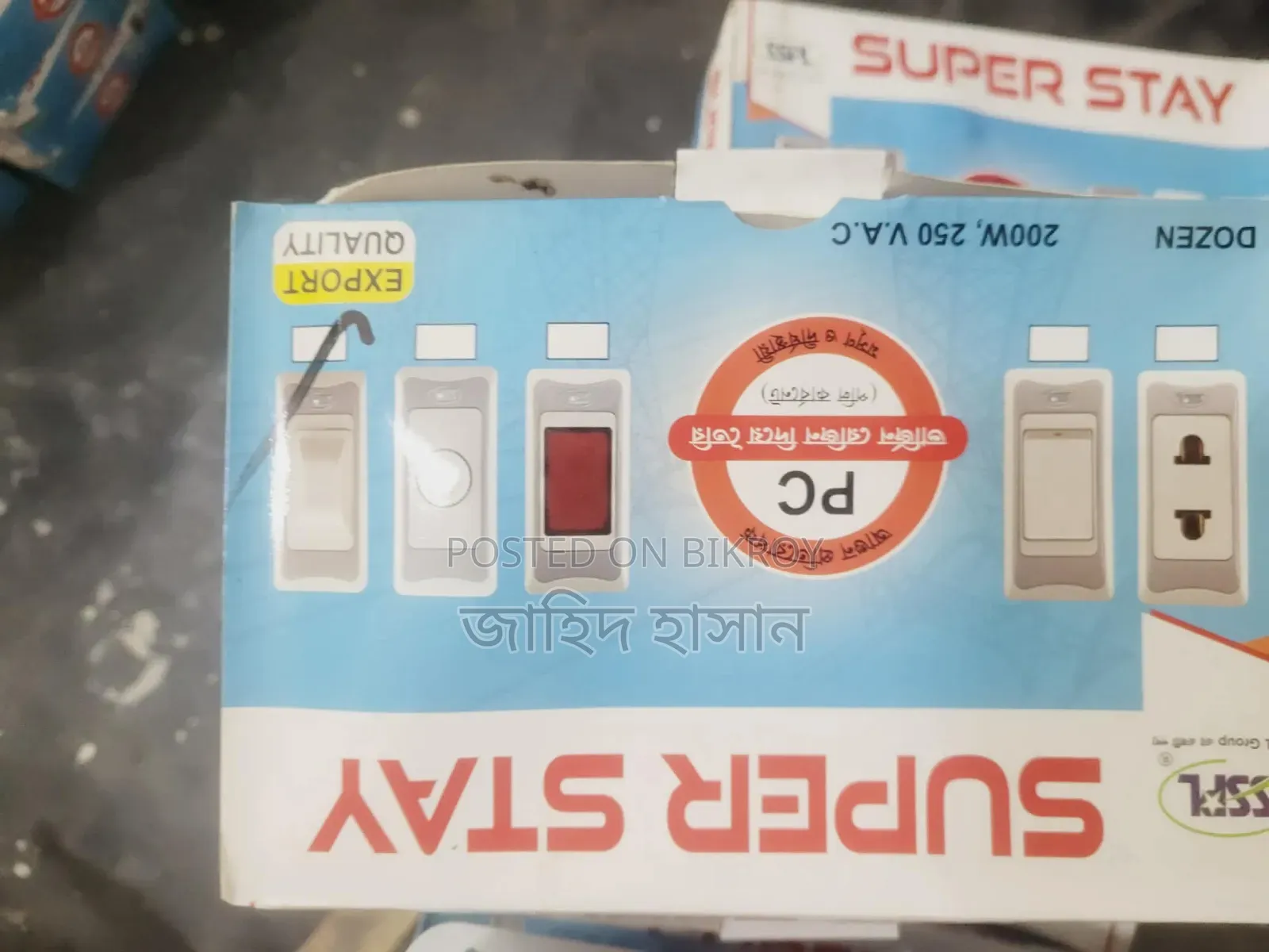 সুইচ,সকেট,রেগুলেটর,ফিউজ