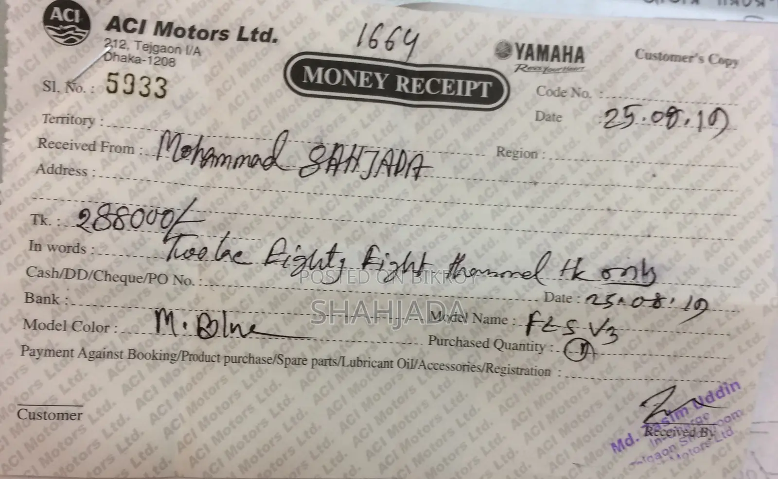 ইয়ামাহা এফজেডএস ভি৩ ২০১৯ নীল