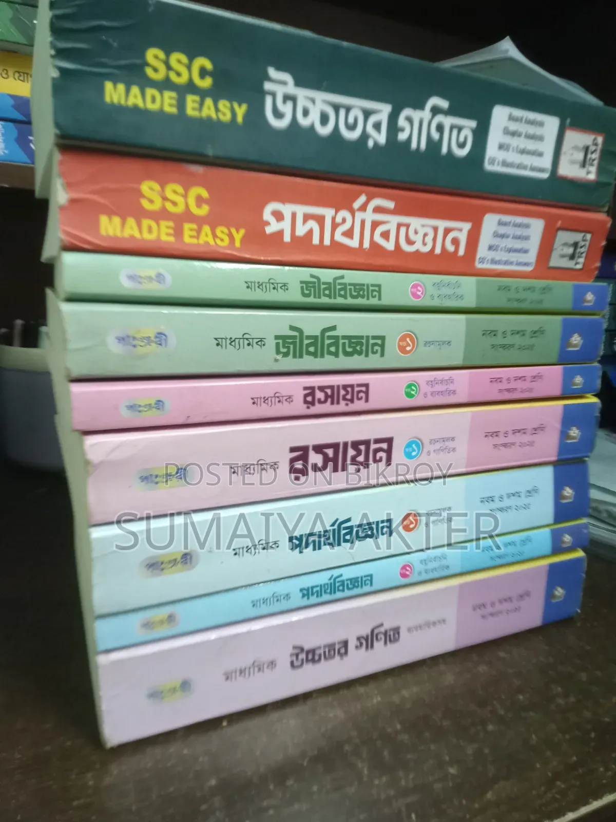ক্লাস ৯-১০ গাইড