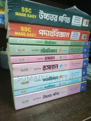 ক্লাস ৯-১০ গাইড