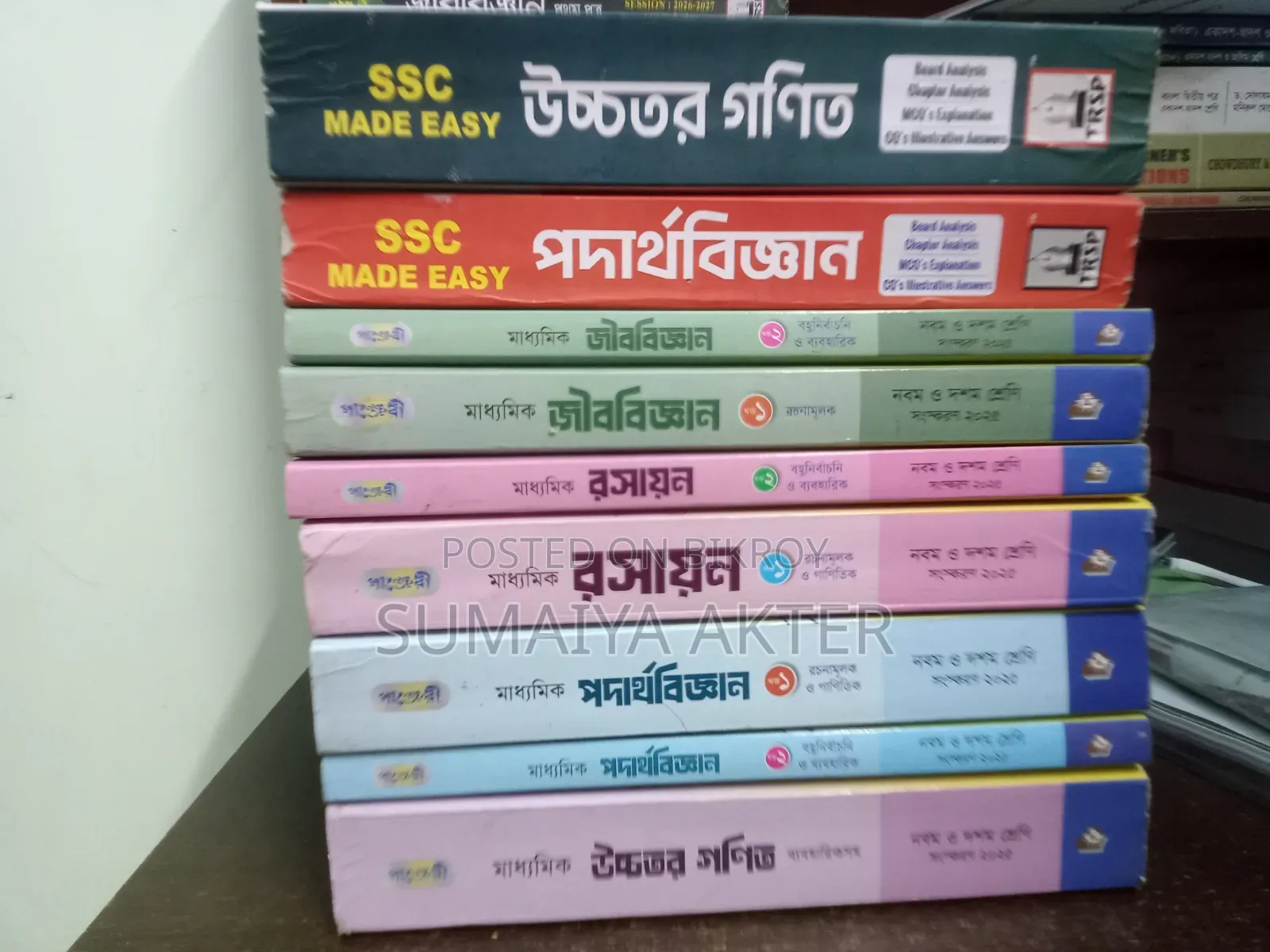 ক্লাস ৯-১০ গাইড
