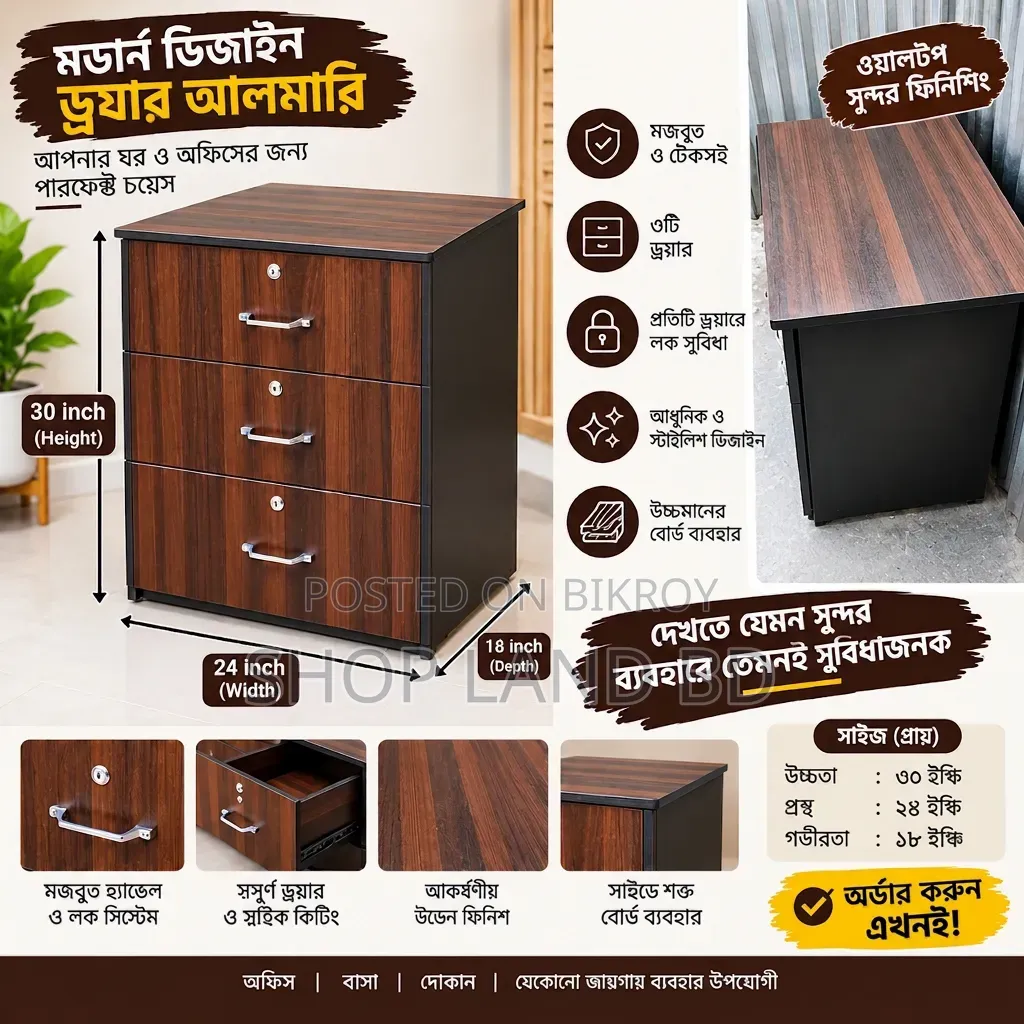 3 Drawer Almirah | Wooden File Cabinet with Lock.