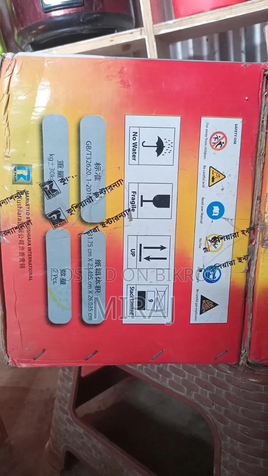 অটো রিকশার সম্পূর্ণ সেটআপ