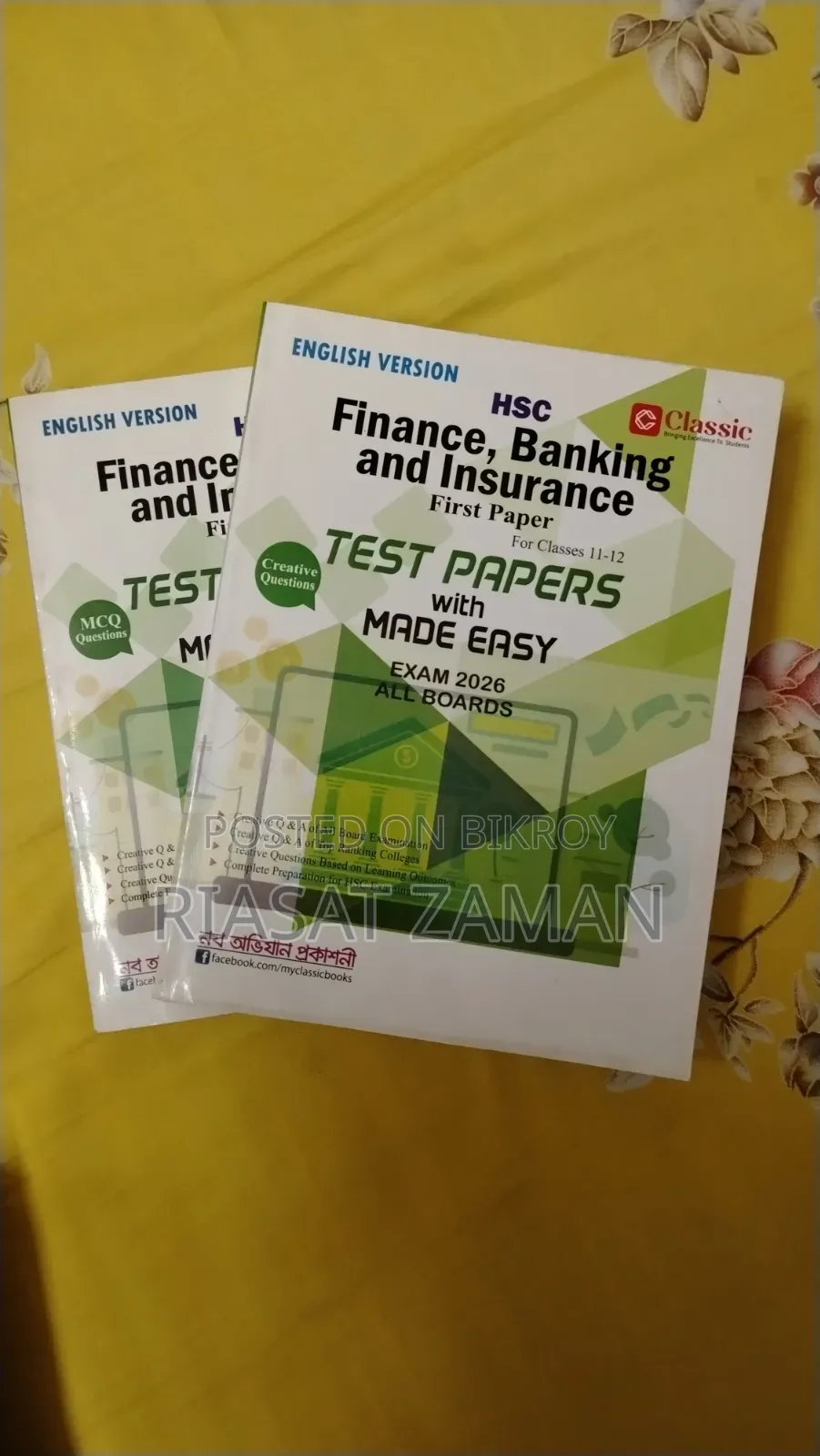 এইচএসসি কমার্স ইংলিশ ভার্সন টেস্ট পেপার