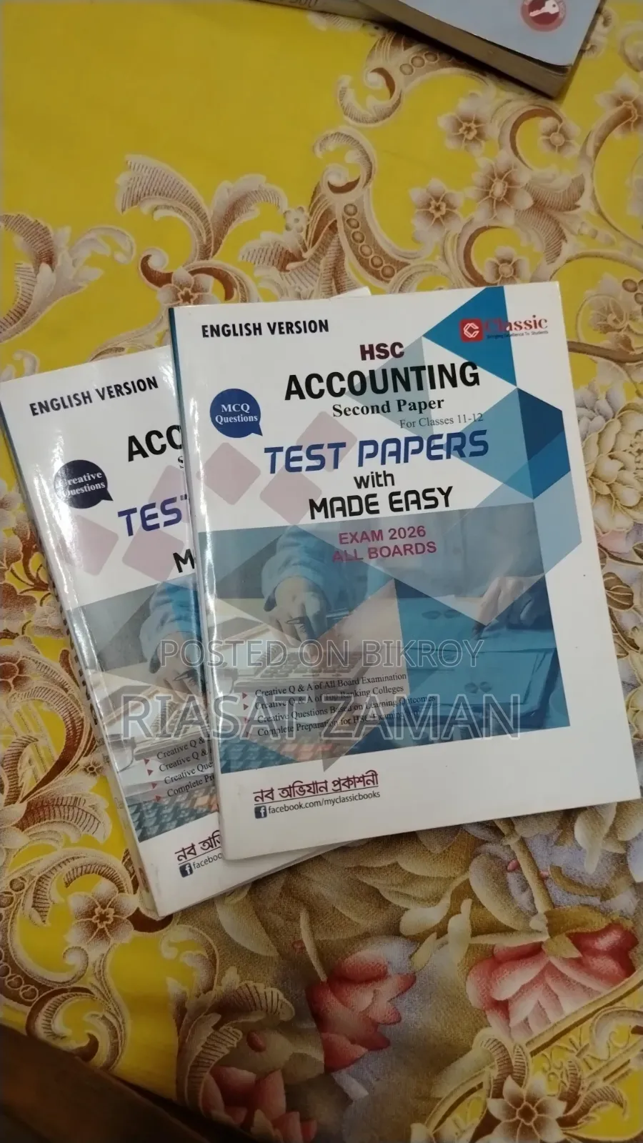 এইচএসসি কমার্স ইংলিশ ভার্সন টেস্ট পেপার