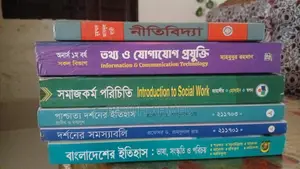 অনার্স ১ম বর্ষের বই সেট (৬টি বই) – জাতীয় বিশ্ববিদ্যালয়