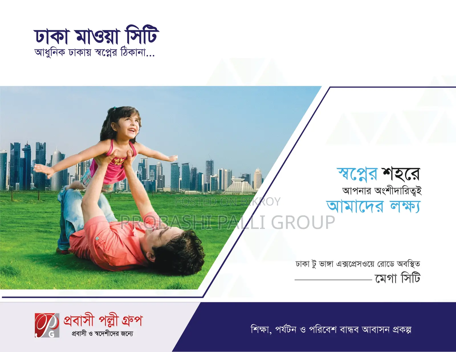 ঢাকা মাওয়া রোডে প্লট কিনুন সুলভ মূল্যে