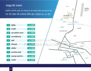 ঢাকা মাওয়া রোডে প্লট কিনুন সুলভ মূল্যে