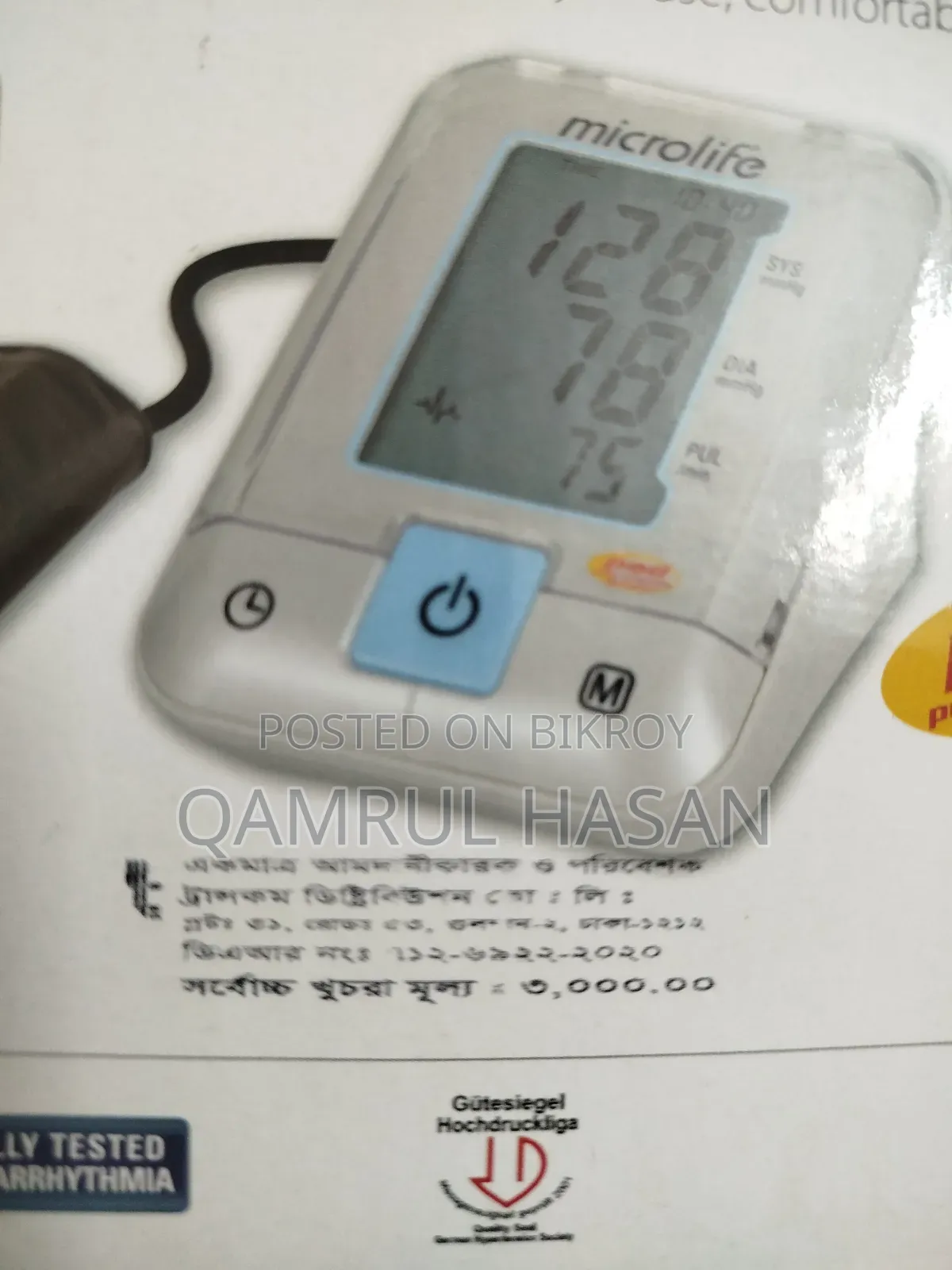 ডিজিটাল ব্লাড প্রেশার মনিটর