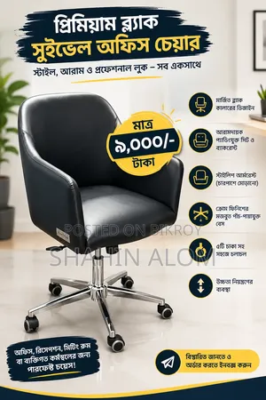 Swivel Office Chair