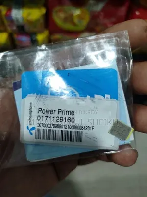 গ্রামীণ পোস্ট পেইড