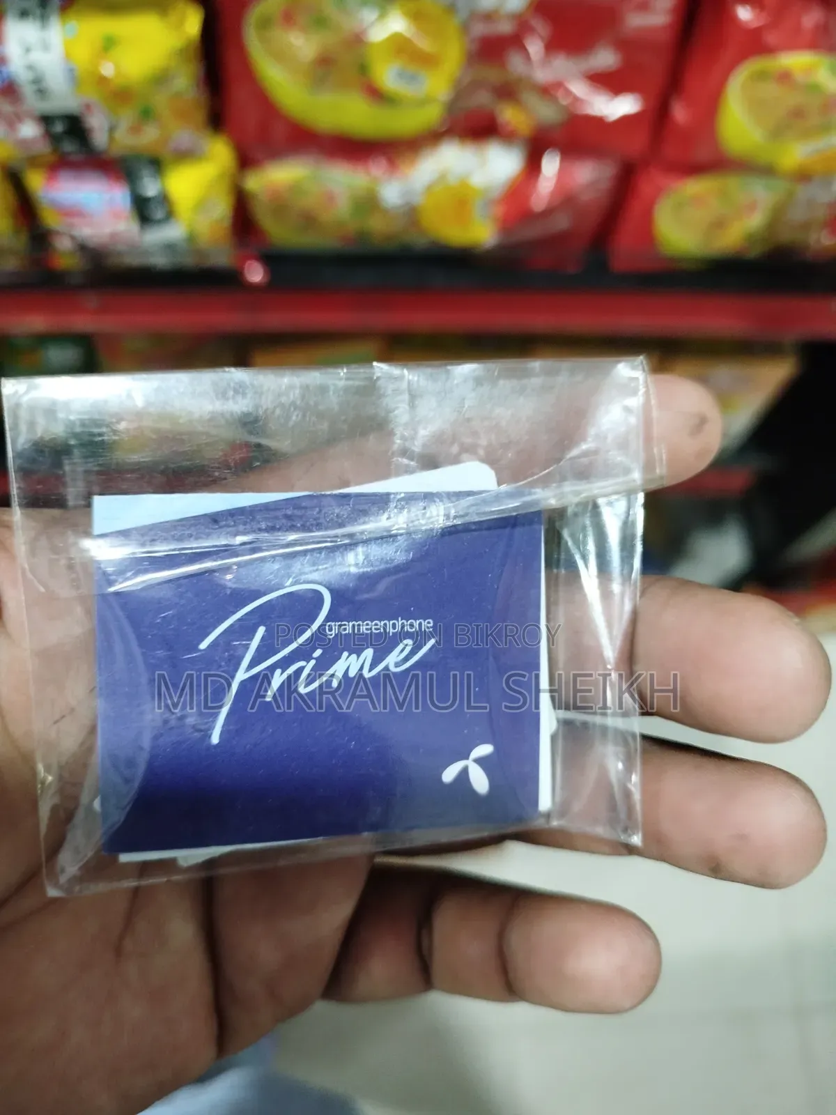 গ্রামীণ পোস্ট পেইড