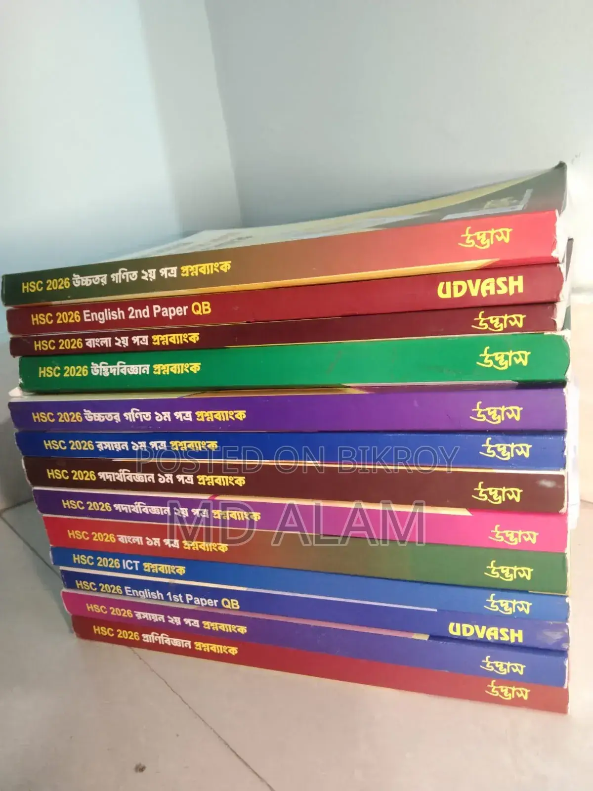 Udvash HSC Books and Question Bank