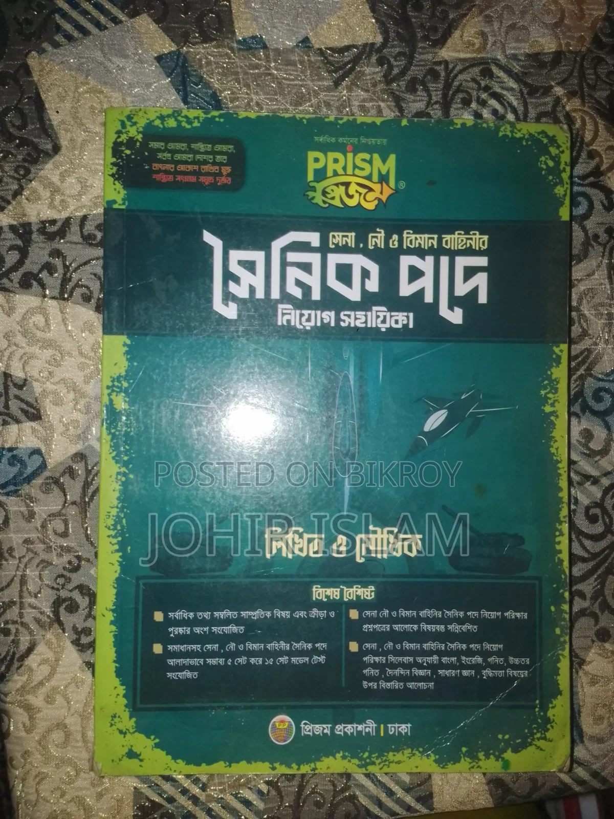 Old Books + Guide (Important Lines Highlighted) Best for Inter