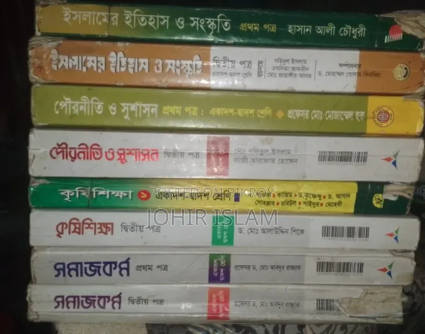 Old Books + Guide (Important Lines Highlighted) Best for Inter