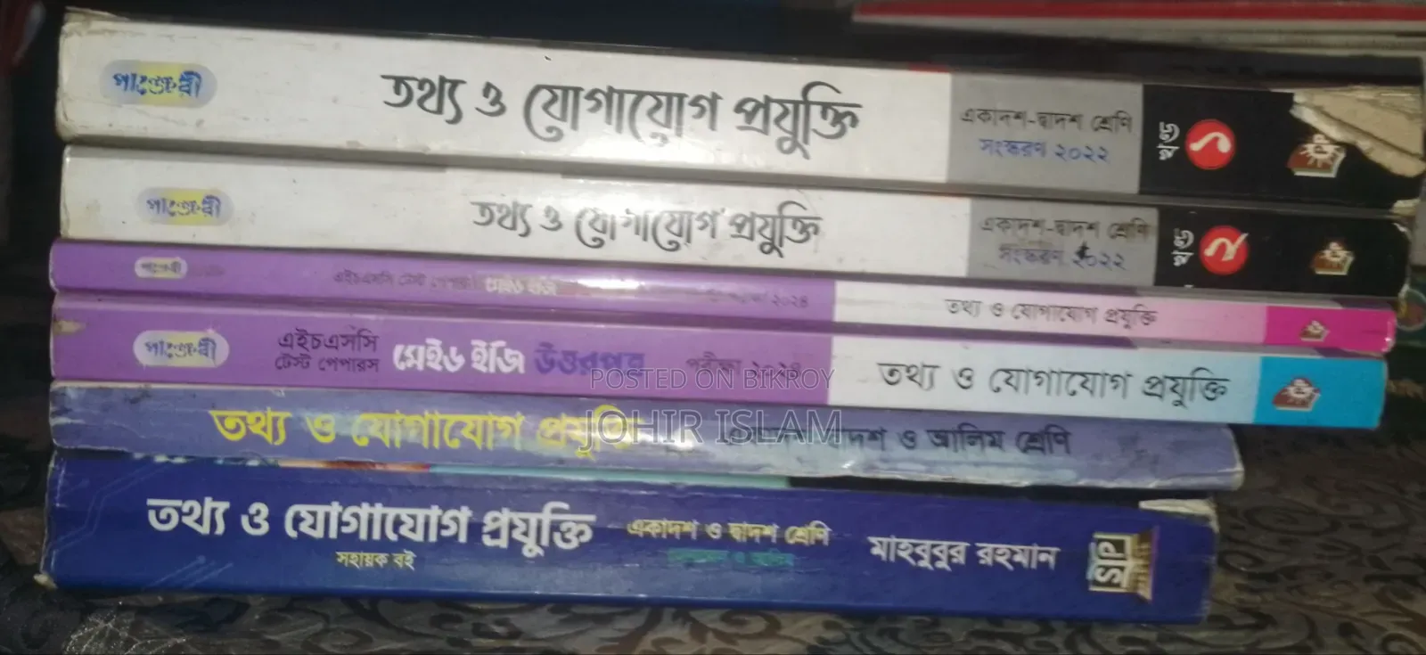 Old Books + Guide (Important Lines Highlighted) Best for Inter