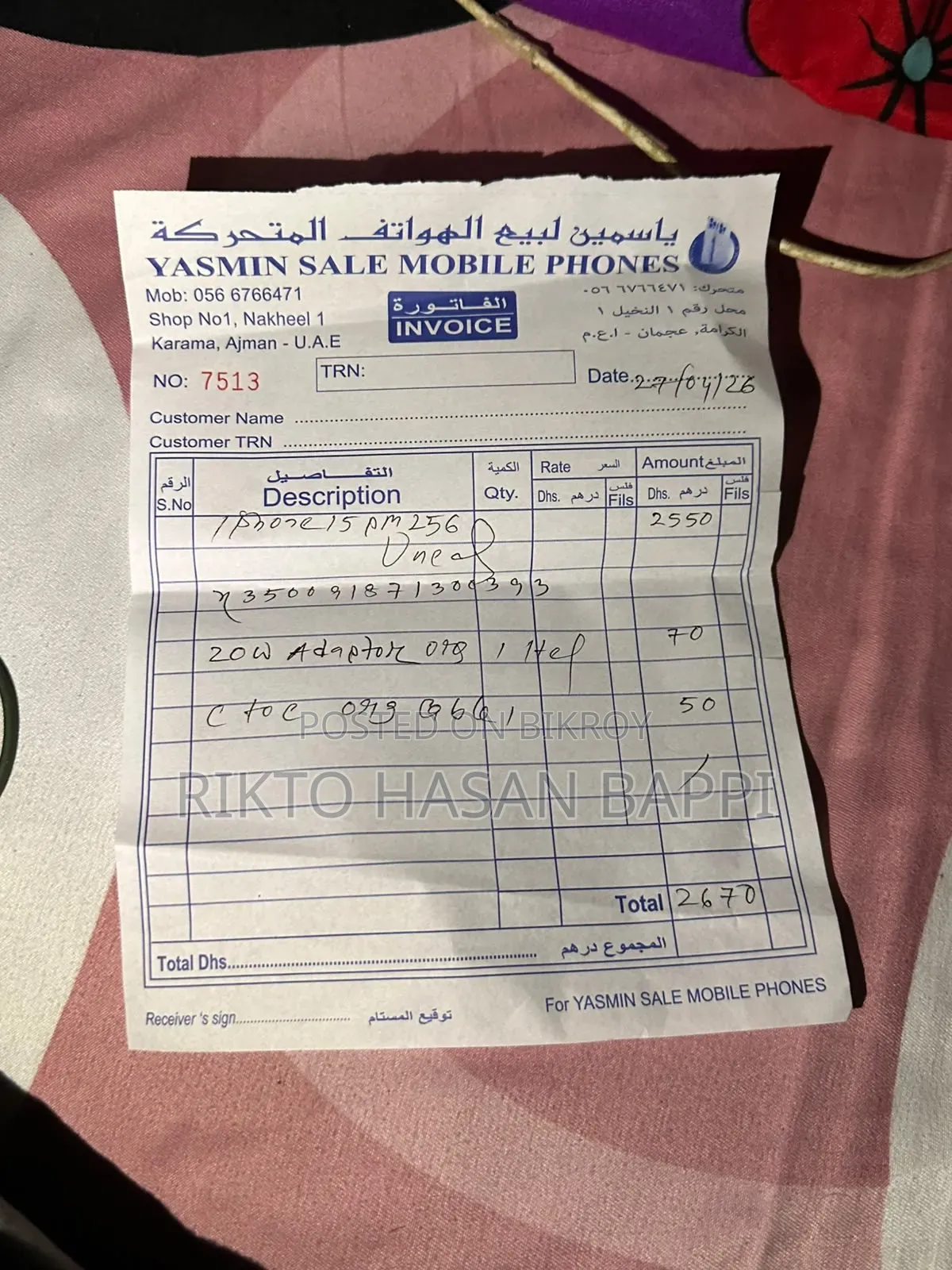 অ্যাপল আইফোন ১৫ প্রো ম্যাক্স ২৫৬ জিবি সিলভার