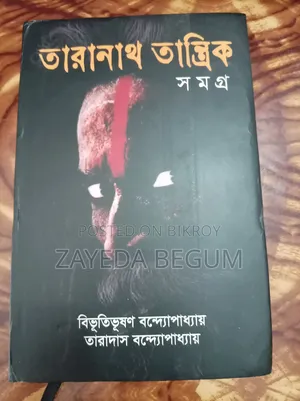Taranath Tantrik Samagra