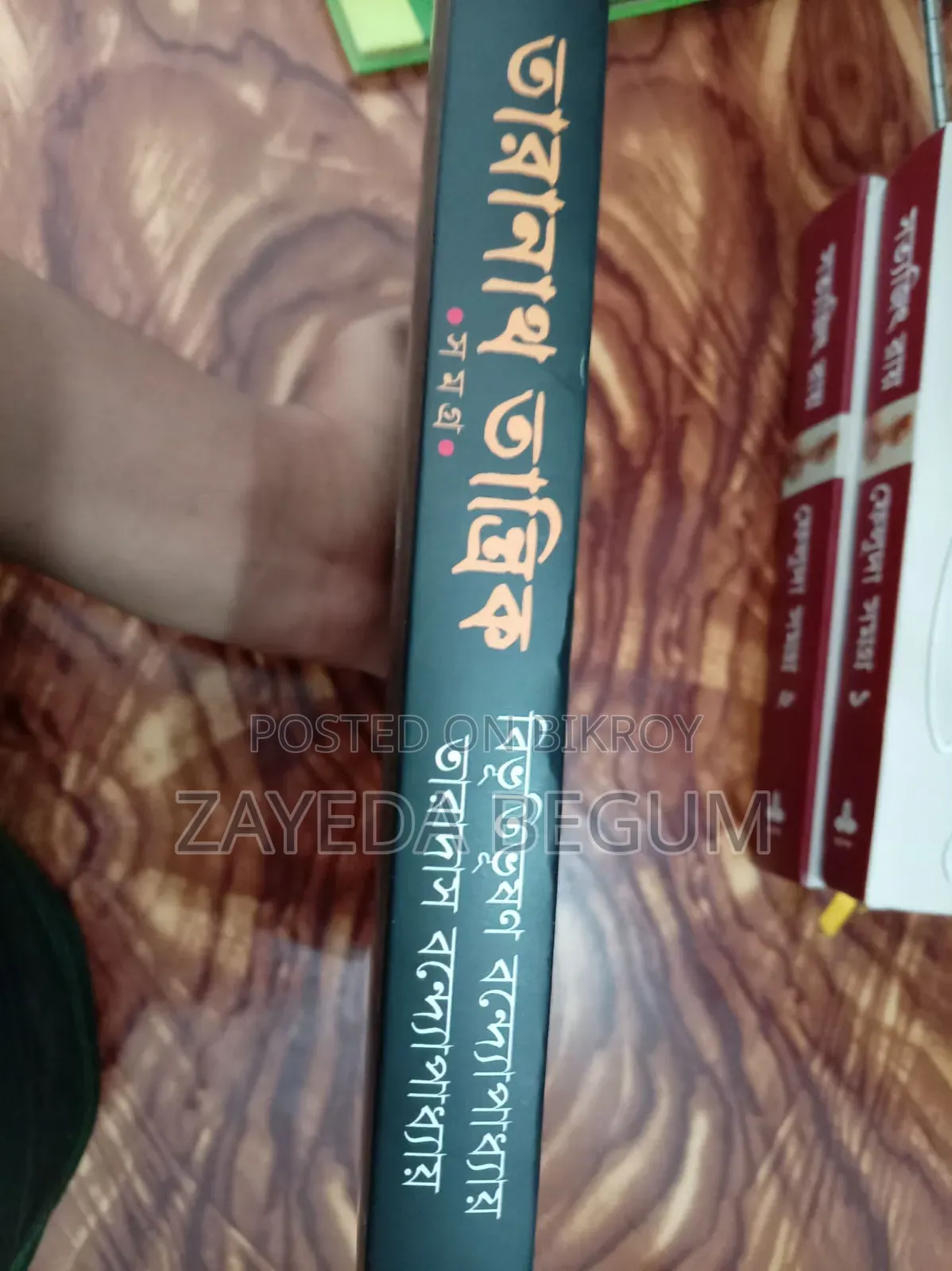 Taranath Tantrik Samagra
