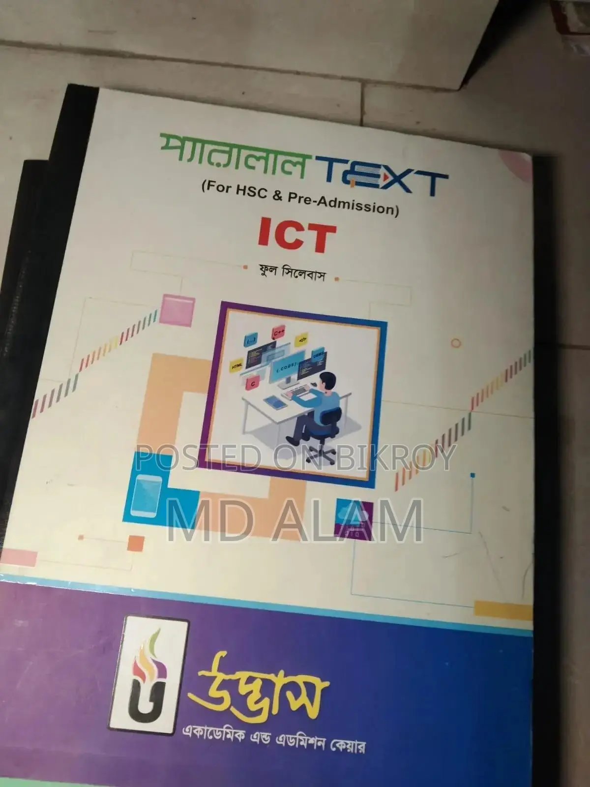 Udvash HSC Books and Question Bank