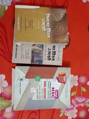 HSC 26 Old Books