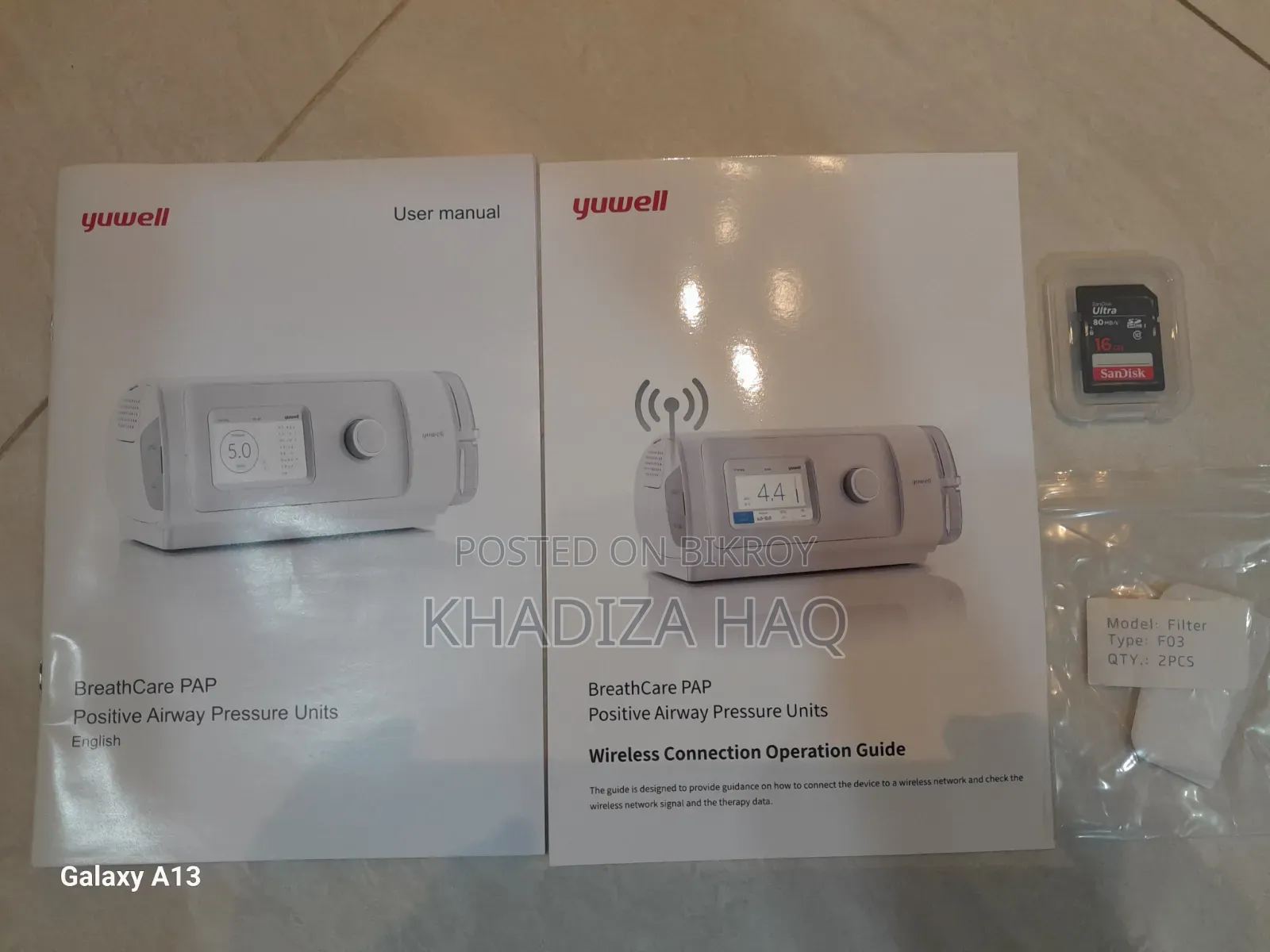 বাইপ্যাপ মেশিন (ইউওয়েল)