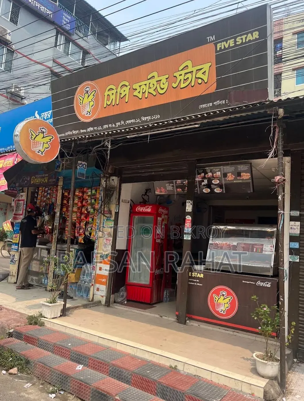 সিপি ফাইভ স্টার কর্মী প্রয়োজন